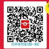馬云發紅包了，支付寶最高送99元的現金紅包你領了么？