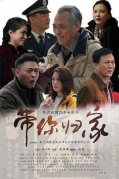 電影推薦帶你歸家