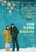 電影推薦通往春天的列車