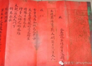 廈門結婚證的演變史，從“獎狀”到證書
